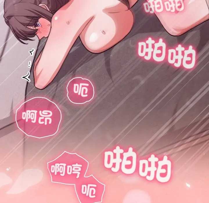 撲通撲通終極密碼第7話