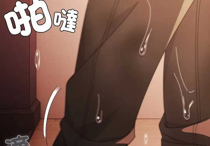 請弄臟我的女朋友第45話