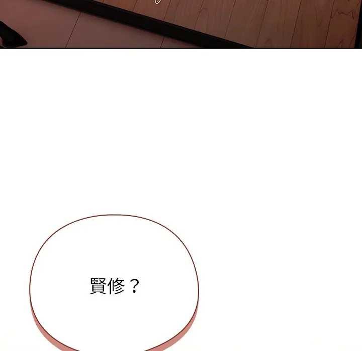 請弄臟我的女朋友第45話