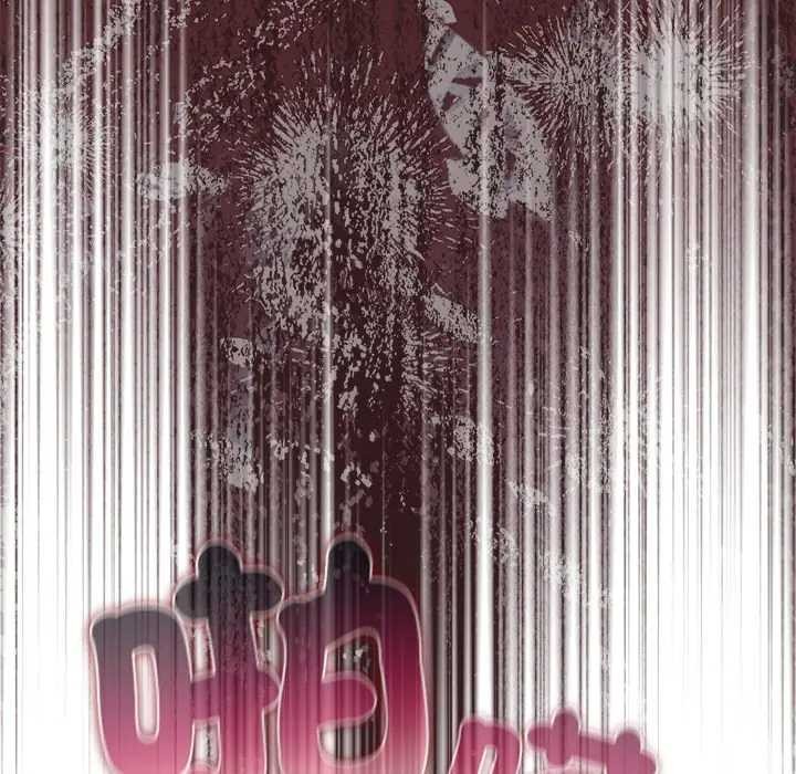 請弄臟我的女朋友第45話