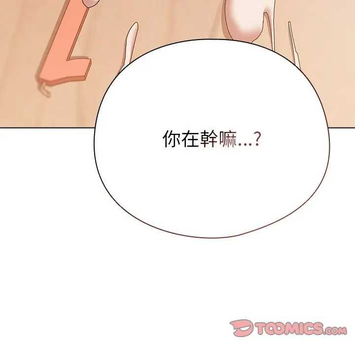 請弄臟我的女朋友第45話