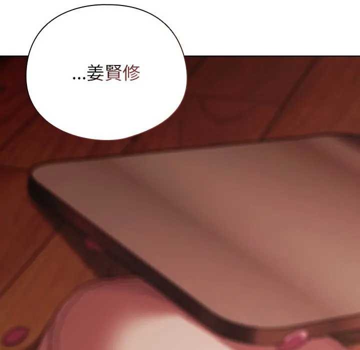 請弄臟我的女朋友第45話