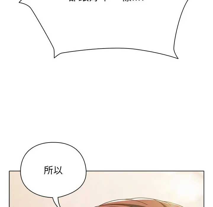 請弄臟我的女朋友第45話