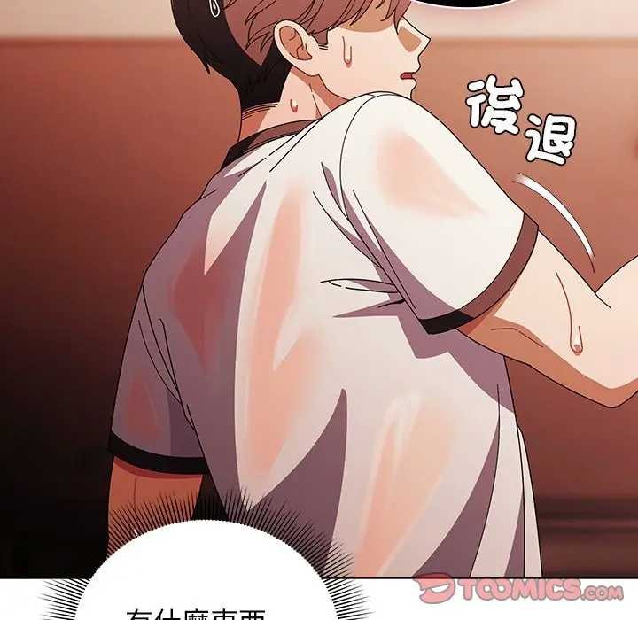 請弄臟我的女朋友第45話