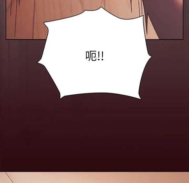 请弄臟我的女朋友第45話