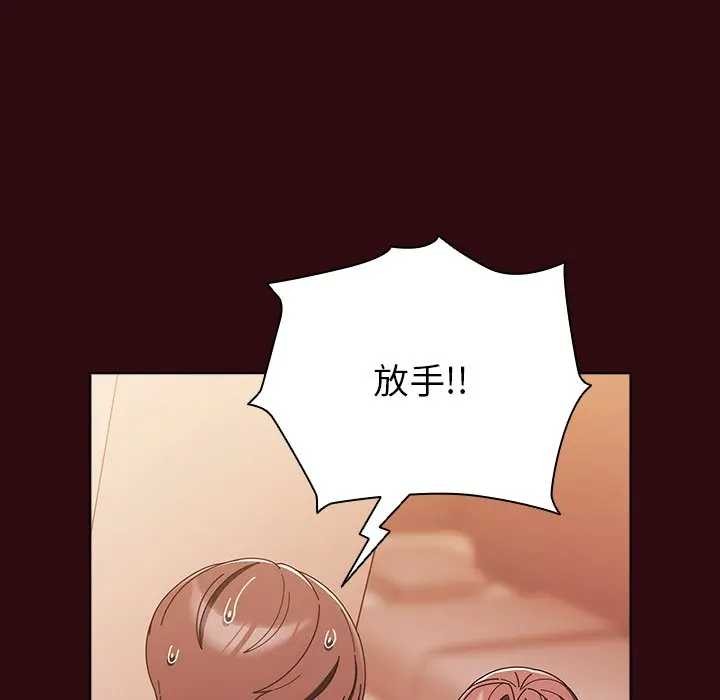 請弄臟我的女朋友第45話