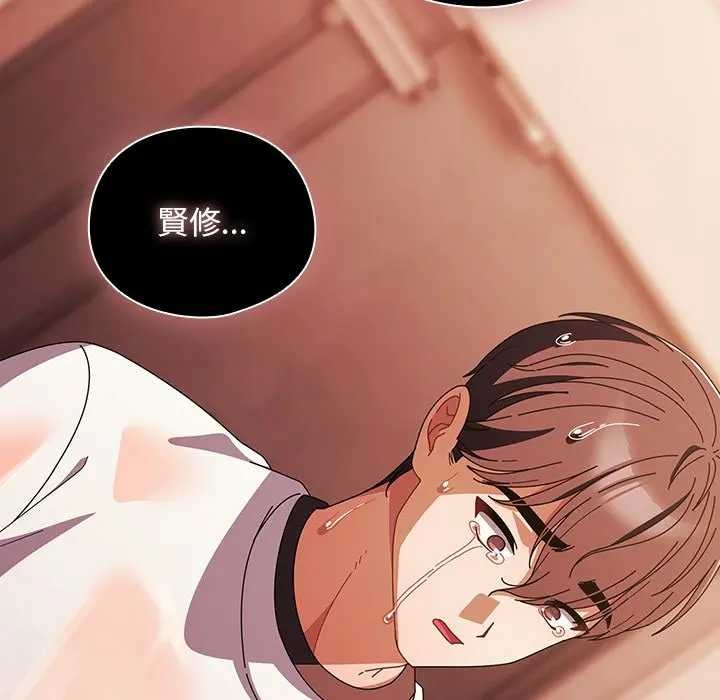 請弄臟我的女朋友第45話