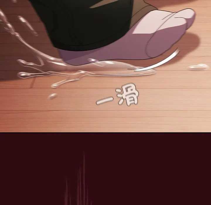 請弄臟我的女朋友第45話