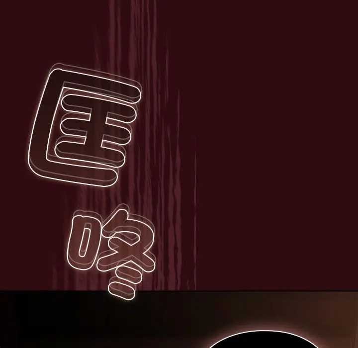 请弄臟我的女朋友第45話