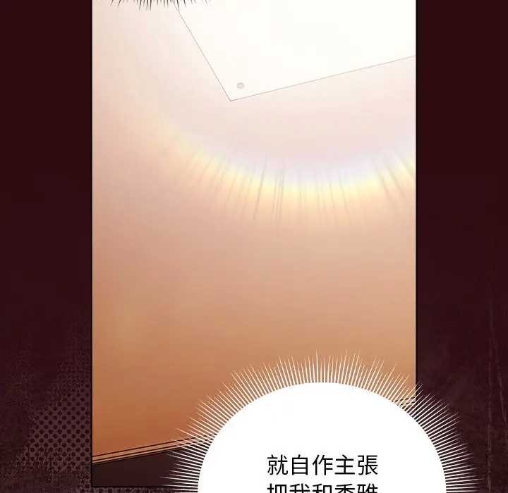 請弄臟我的女朋友第45話