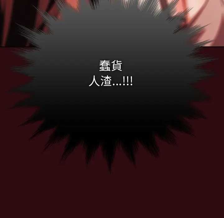 請弄臟我的女朋友第45話