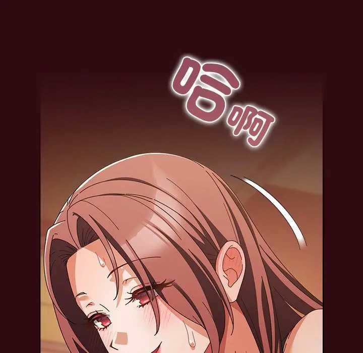 請弄臟我的女朋友第45話