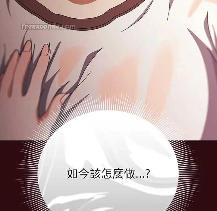 請弄臟我的女朋友第45話