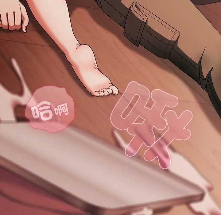 請弄臟我的女朋友第45話