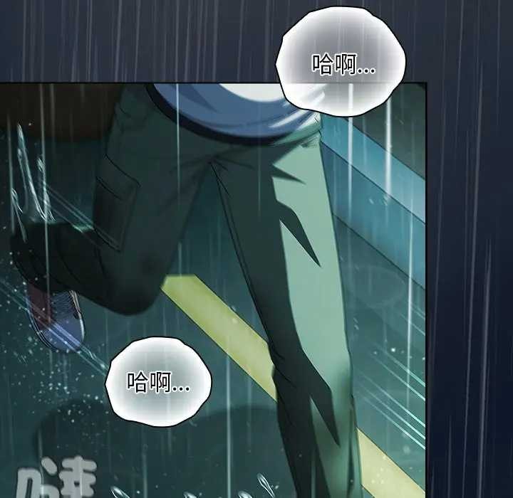 請弄臟我的女朋友第45話