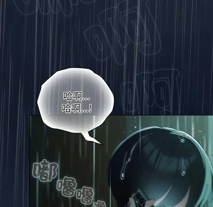 請弄臟我的女朋友第45話