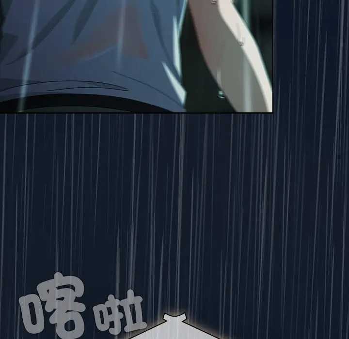 請弄臟我的女朋友第45話