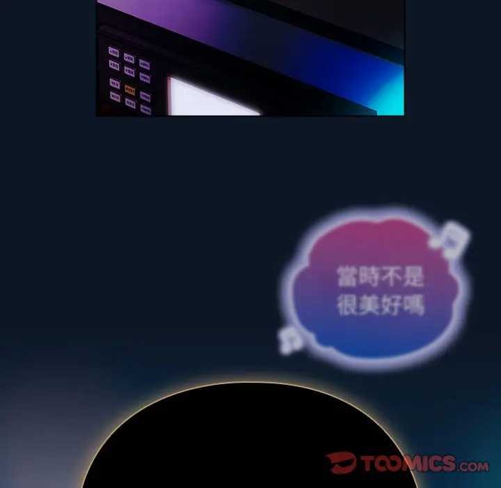 请弄臟我的女朋友第45話