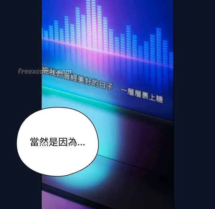 請弄臟我的女朋友第45話