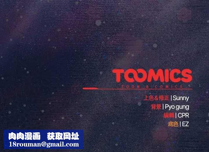 請弄臟我的女朋友第45話