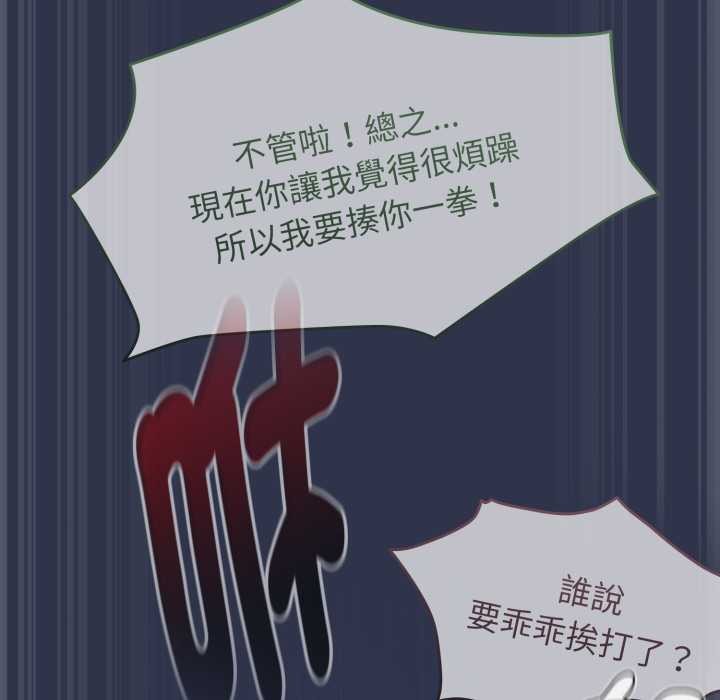 熱情拳擊館第63話