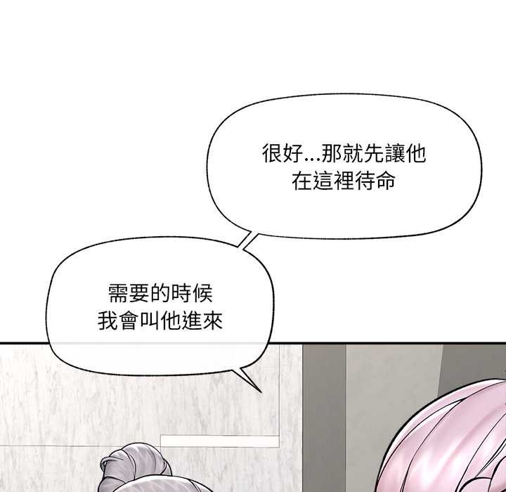 催眠手机第60話