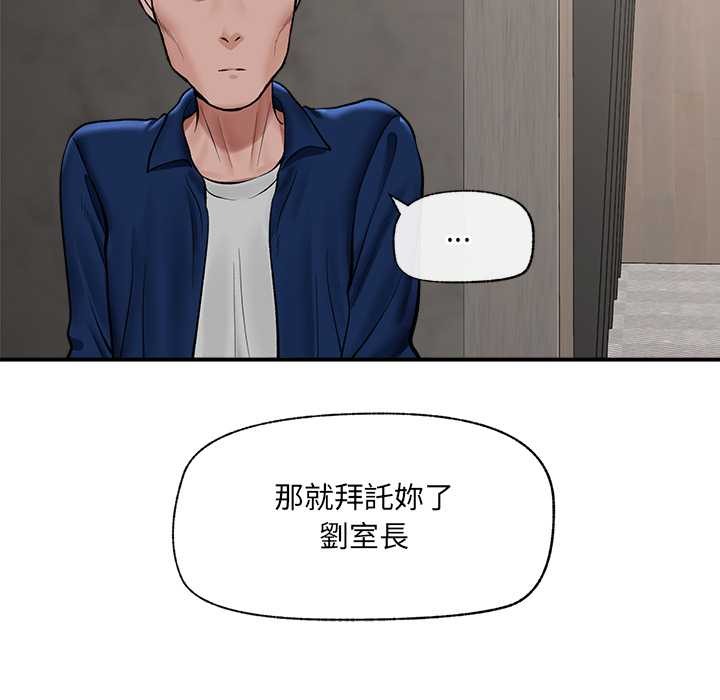 催眠手机第60話