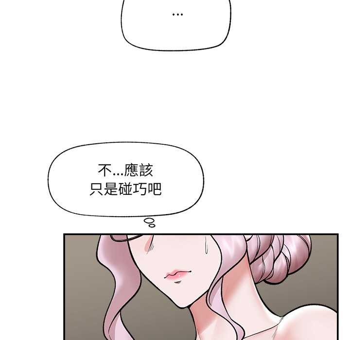 催眠手机第60話