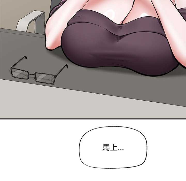 催眠手机第60話