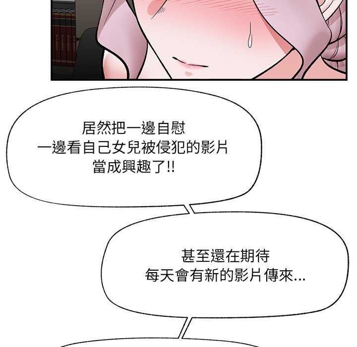 催眠手机第60話