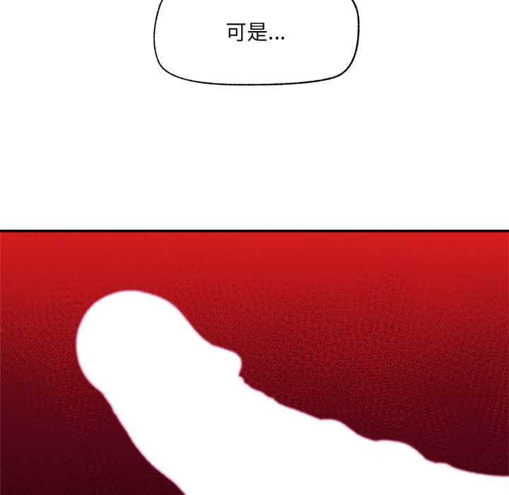 催眠手机第60話