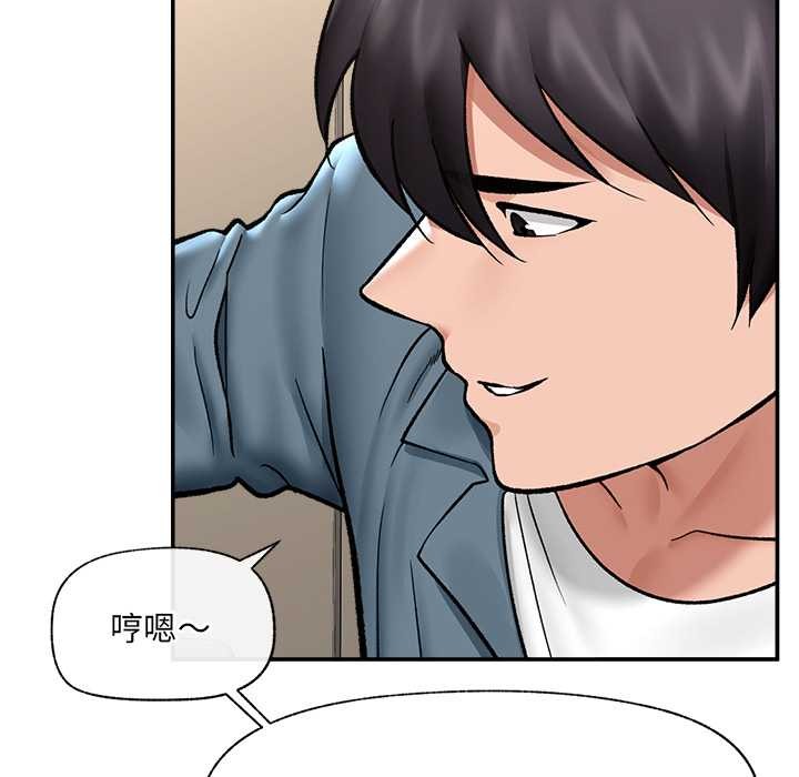 催眠手机第60話