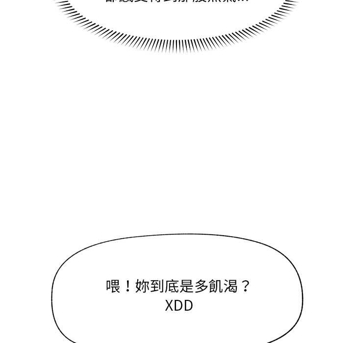 催眠手机第60話