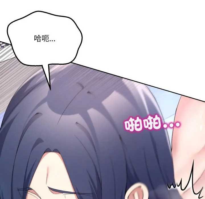 男人止步第46話