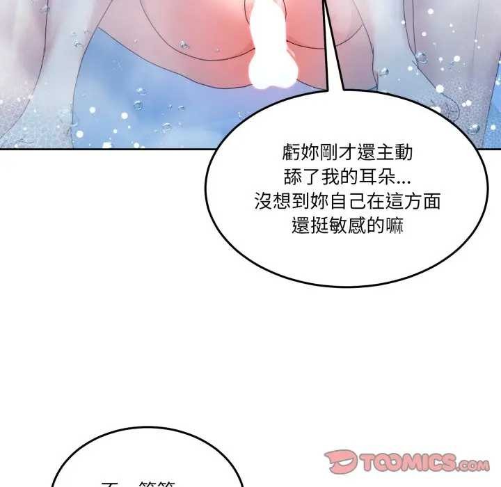 男人止步第46話