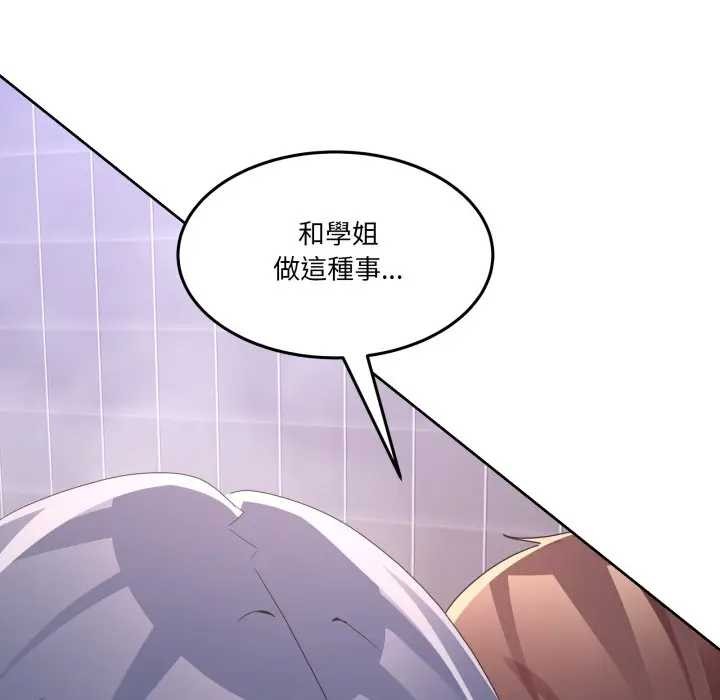 男人止步第46話