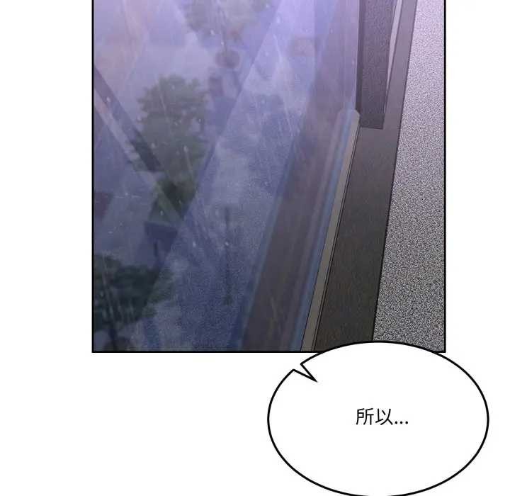 男人止步第46話