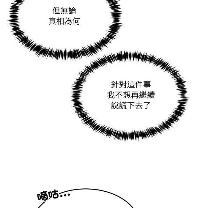 男人止步第46話