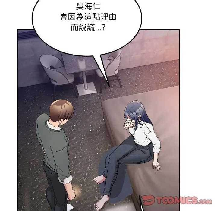 男人止步第46話