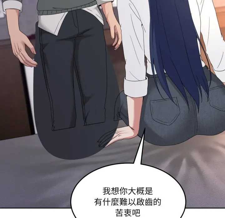 男人止步第46話