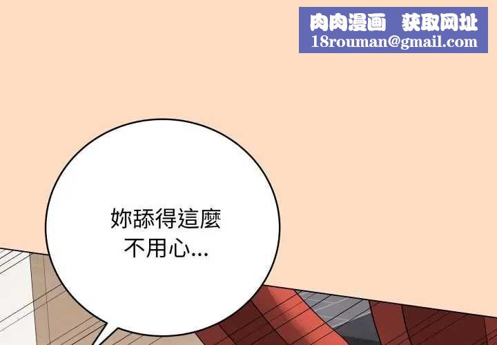 最後的沖刺第52話