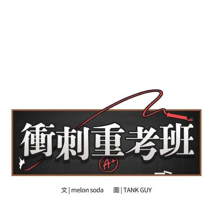 最后的冲刺第52話