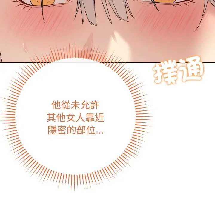 最後的沖刺第52話