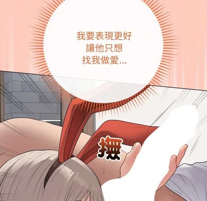 最后的冲刺第52話