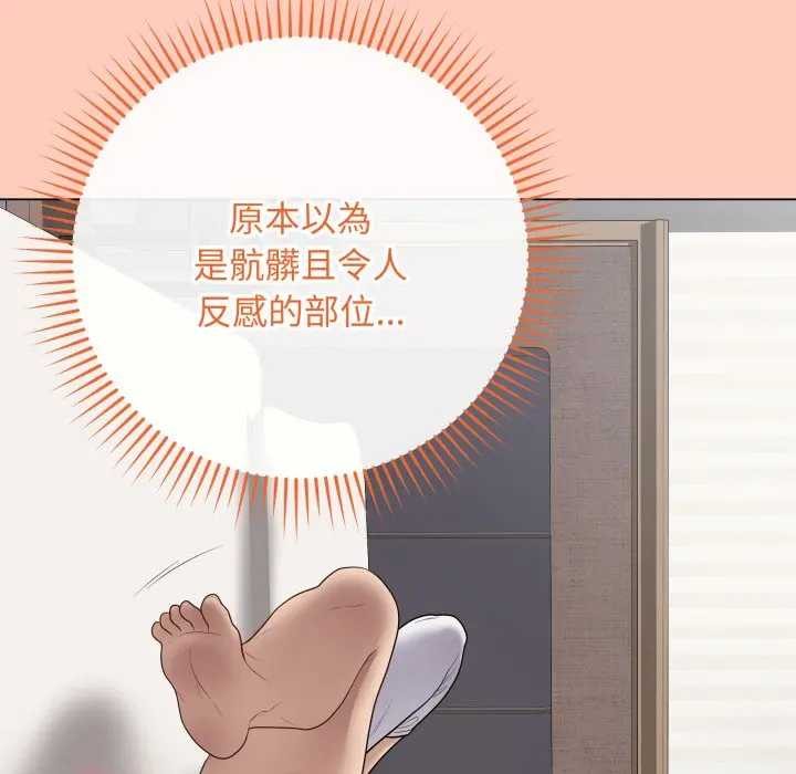 最後的沖刺第52話