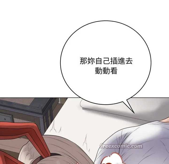 最後的沖刺第52話