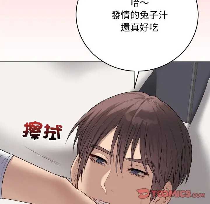 最後的沖刺第52話