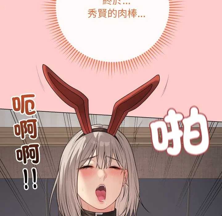 最後的沖刺第52話