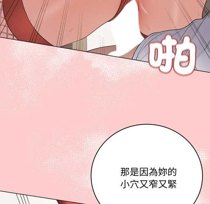 最後的沖刺第52話