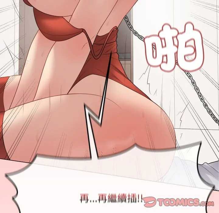 最後的沖刺第52話